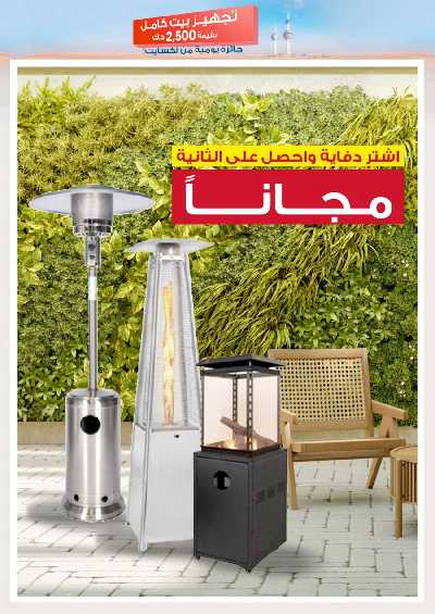العروض الاسبوعيه من إكسايت 39