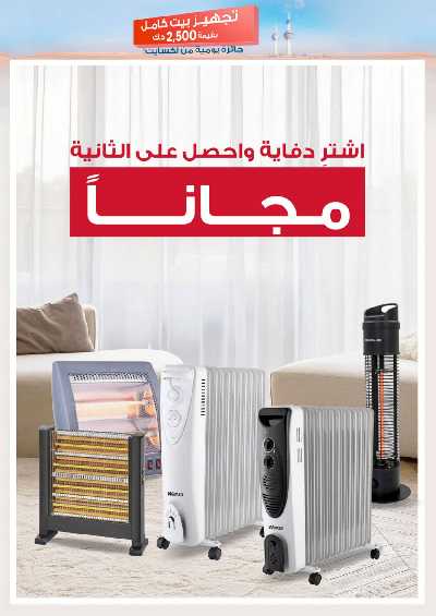 العروض الاسبوعيه من إكسايت 40