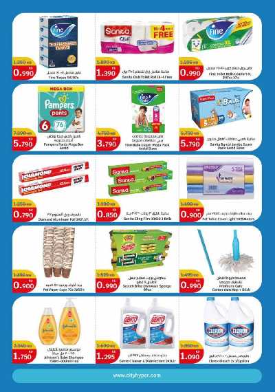 العروض الاسبوعيه من سيتى سنتر 13