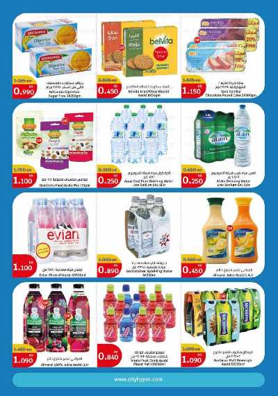 العروض الاسبوعيه من سيتى سنتر 3