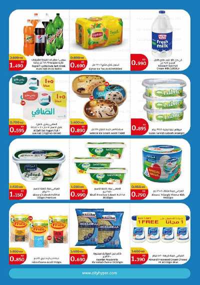 العروض الاسبوعيه من سيتى سنتر 4