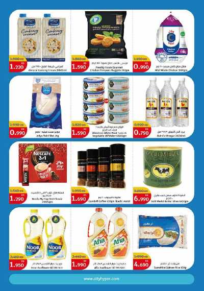 العروض الاسبوعيه من سيتى سنتر 5