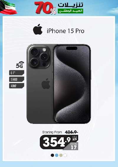 عروض الديجيتال من إكسايت 51