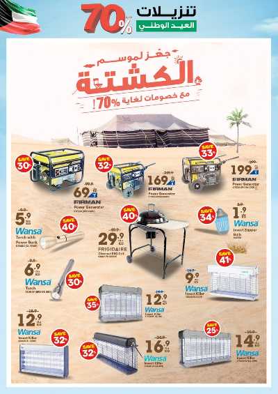 العروض الاسبوعيه من إكسايت 40