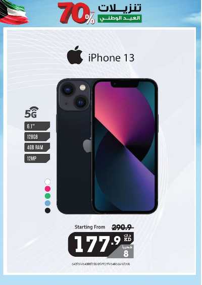 العروض الاسبوعيه من إكسايت 58
