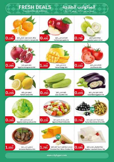 العروض الاسبوعيه من سيتى سنتر 10