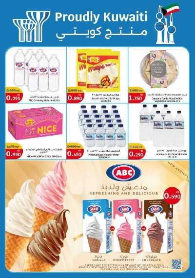 العروض الاسبوعيه من سيتى سنتر 19