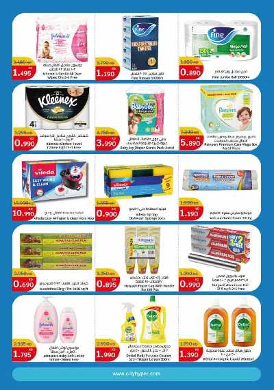 العروض الاسبوعيه من سيتى سنتر 24