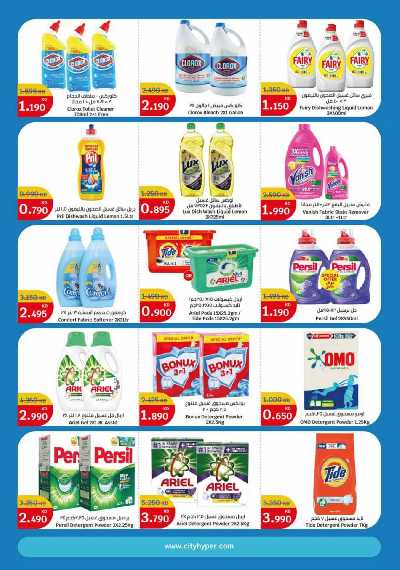العروض الاسبوعيه من سيتى سنتر 25