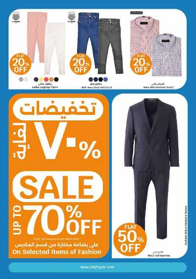العروض الاسبوعيه من سيتى سنتر 32