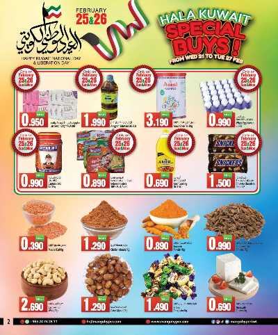 العروض الاسبوعيه من مانجو 2