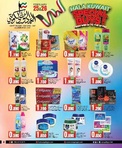 العروض الاسبوعيه من مانجو 4