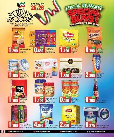 العروض الاسبوعيه من مانجو 6