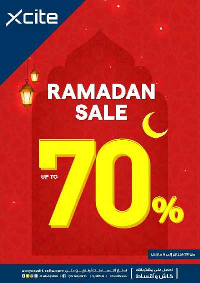 عروض الديجيتال من إكسايت 1