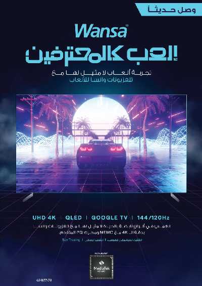 عروض الديجيتال من إكسايت 35