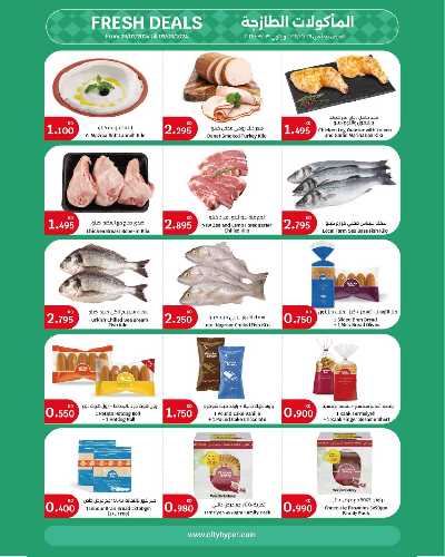 العروض الاسبوعيه من سيتى سنتر 12