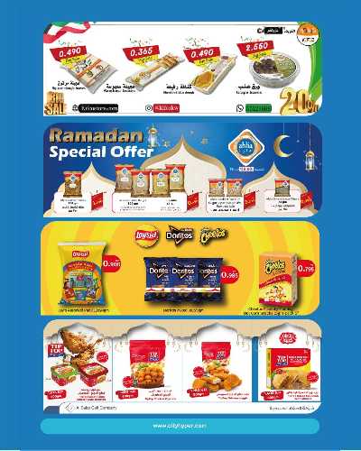 العروض الاسبوعيه من سيتى سنتر 15