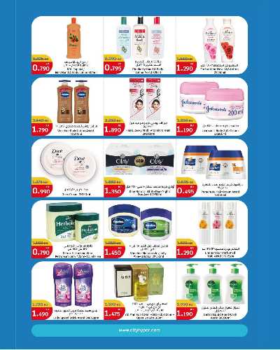 العروض الاسبوعيه من سيتى سنتر 19