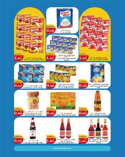 العروض الاسبوعيه من سيتى سنتر 2