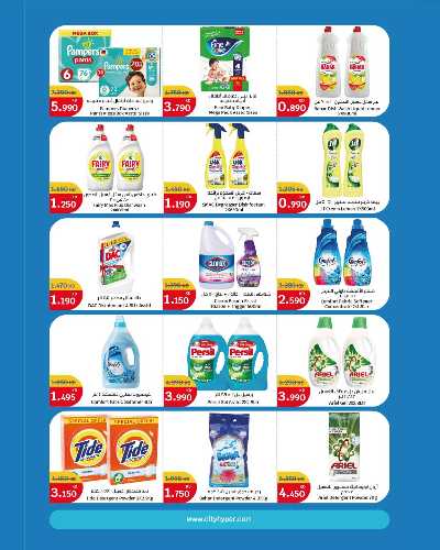 العروض الاسبوعيه من سيتى سنتر 21