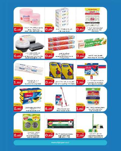 العروض الاسبوعيه من سيتى سنتر 22