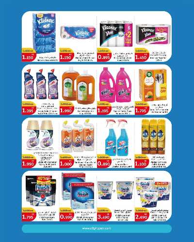 العروض الاسبوعيه من سيتى سنتر 23
