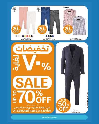 العروض الاسبوعيه من سيتى سنتر 38