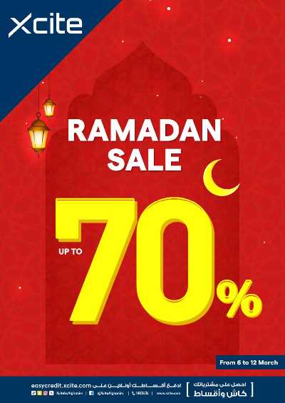 عروض الديجيتال من إكسايت 1