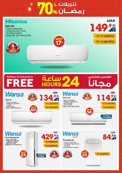 عروض الديجيتال من إكسايت 32