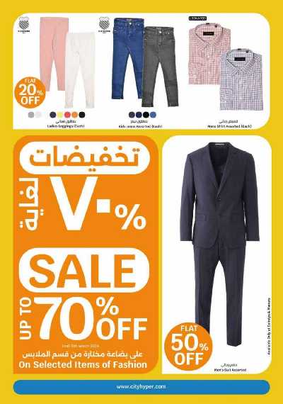 العروض الاسبوعيه من سيتى هايبرماركت 23