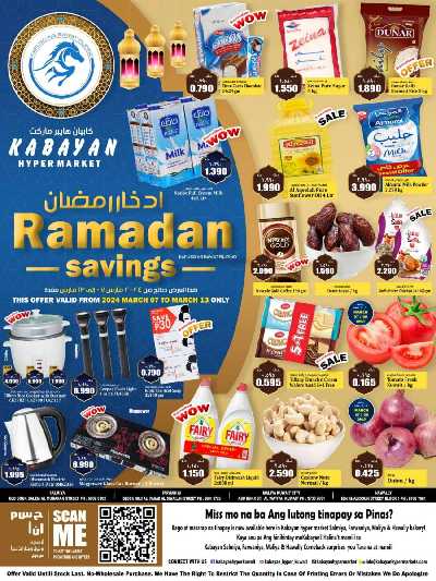 العروض الاسبوعيه من كبايان 1