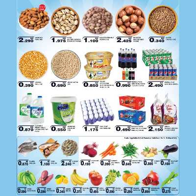 العروض الاسبوعيه من مركز هاى واى 8