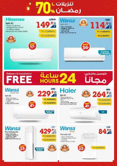 العروض الاسبوعيه من إكسايت 22