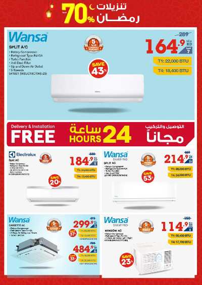 العروض الاسبوعيه من إكسايت 23