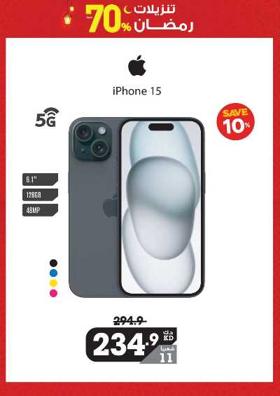 العروض الاسبوعيه من إكسايت 52