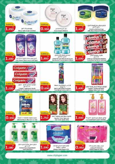 العروض الاسبوعيه من سيتى هايبرماركت 13