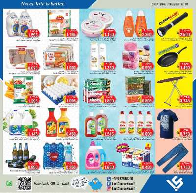 العروض الاسبوعيه من لاست تشانش 3