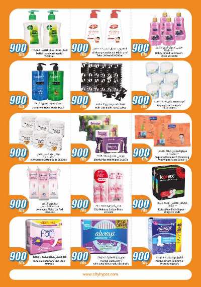 العروض الاسبوعيه من سيتى سنتر 22