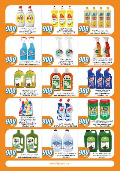 العروض الاسبوعيه من سيتى سنتر 25