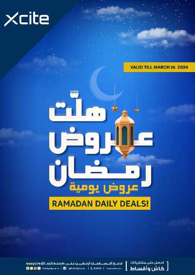 عروض الديجيتال من إكسايت 72