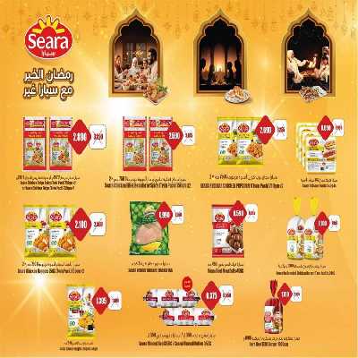 عروض منتصف الاسبوع من سوق العايش 8