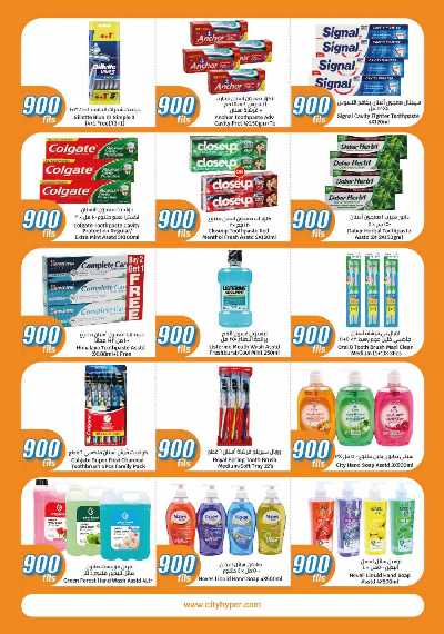 العروض الاسبوعيه من سيتى هايبرماركت 21