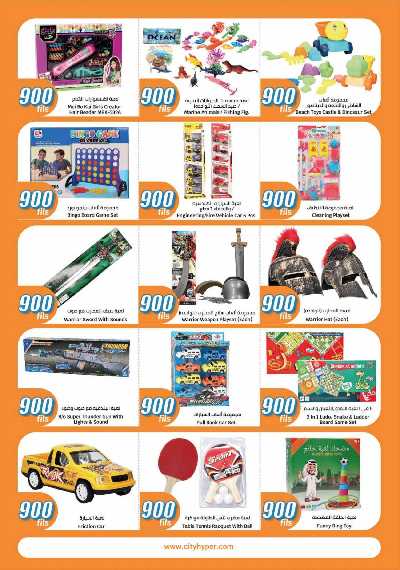 العروض الاسبوعيه من سيتى هايبرماركت 40