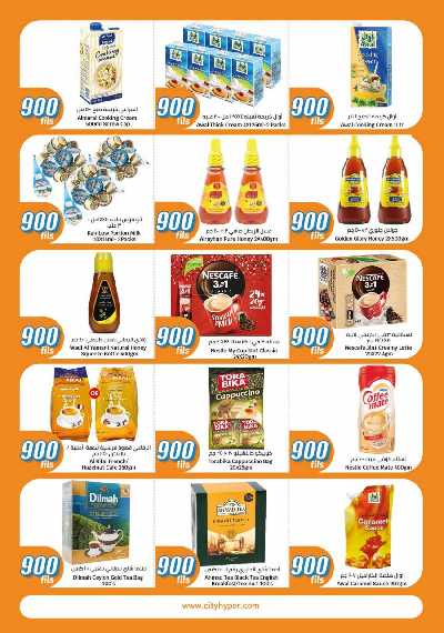 العروض الاسبوعيه من سيتى هايبرماركت 6