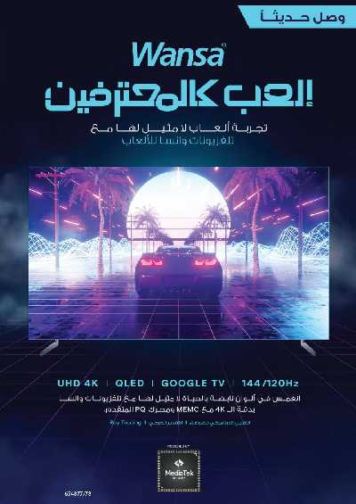 عروض العيد من إكسايت 37