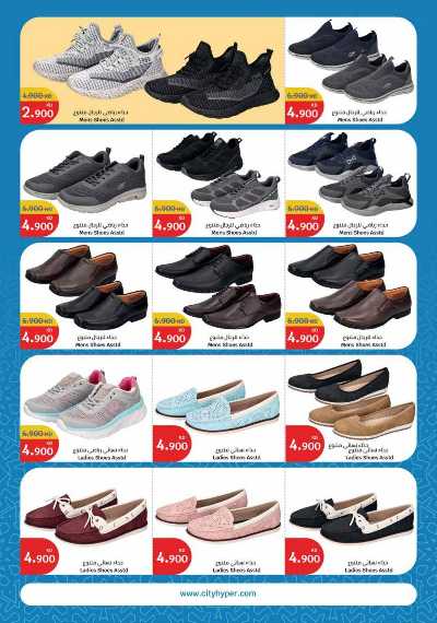 العروض الاسبوعيه من سيتى سنتر 29