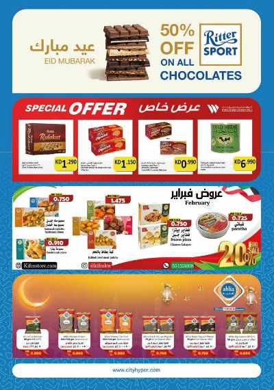 العروض الاسبوعيه من سيتى سنتر 6