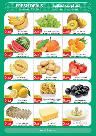 العروض الاسبوعيه من سيتى سنتر 9