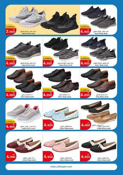 العروض الاسبوعيه من سيتى سنتر 33