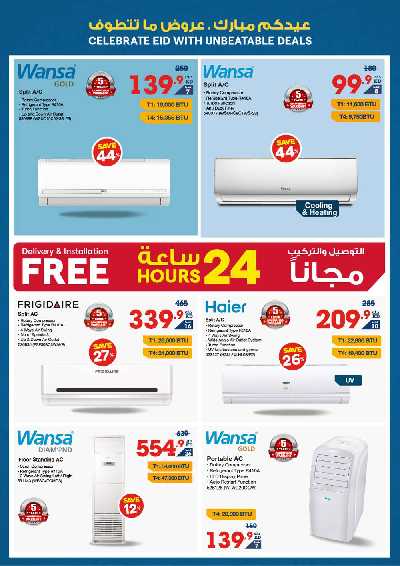 عروض الأعياد من إكسايت 25
